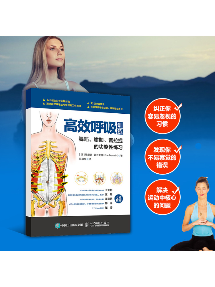Book-Winshare Effective Breath - Pilates Yoga House ulasan dan harga